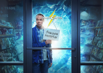 ‘Stuart Fails To Save The Universe’ 24 Temmuz’da HBO Max’te